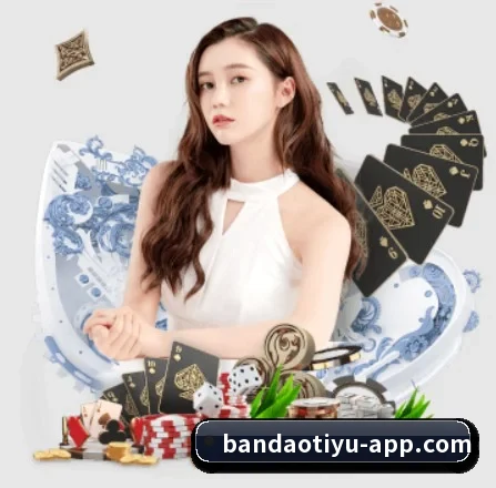 半岛体育 APP 界面(bandao)